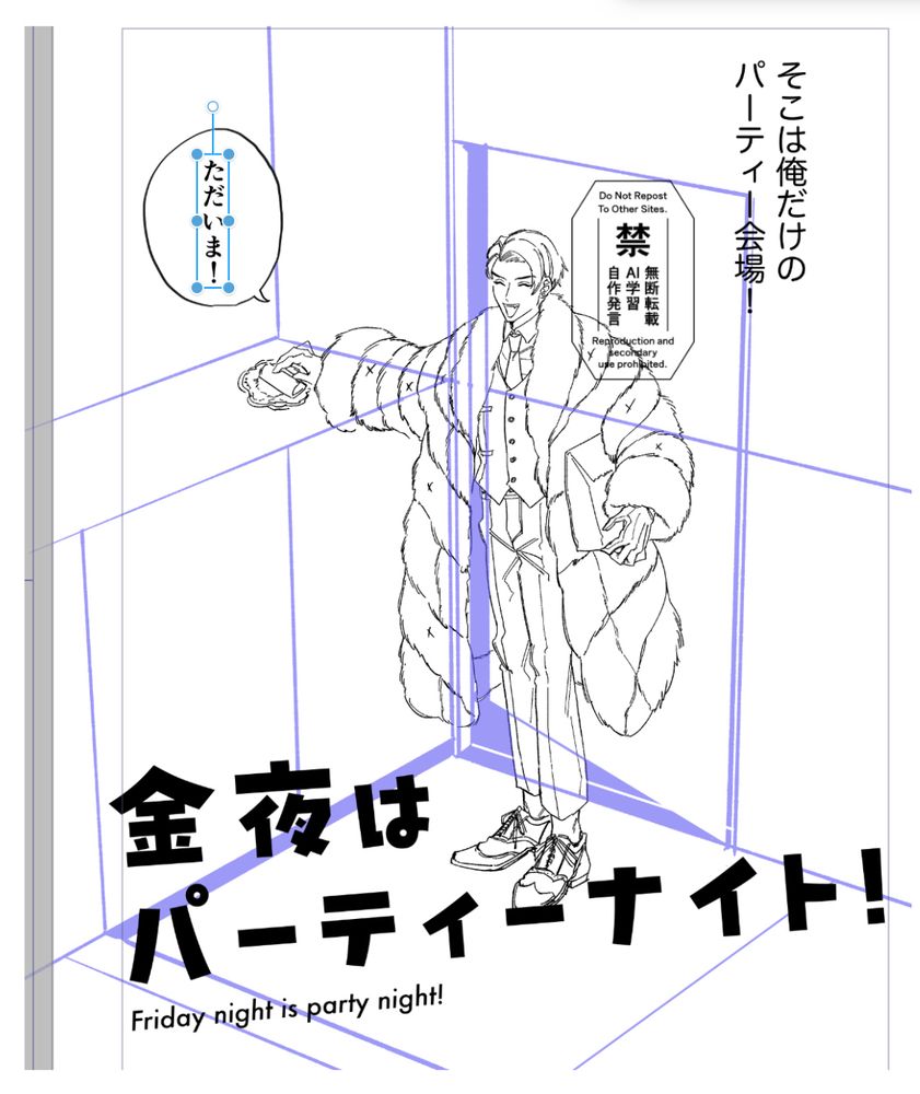 クルーウェル宅の玄関を錬成中