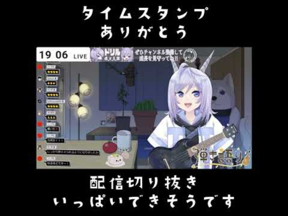 タイムスタンプありがとう！！ #vtuber #弾き語り #サカナクション #シャンディガフ #個人勢vtuber