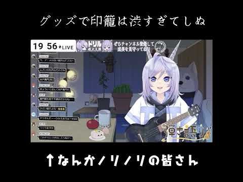 オリジナル印籠を作ろう！？ #vtuber #個人勢vtuber #vsinger #雑談