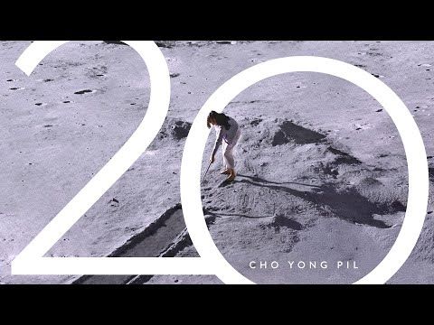 조용필 '그래도 돼' Official M/V