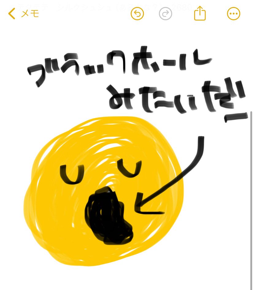 口の開きがブラックホールみたいな絵文字