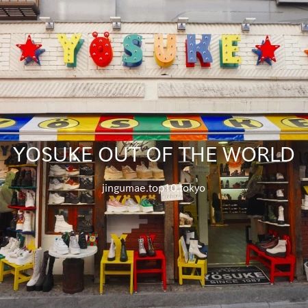 2023 年 1 月 8 日 13 時 56 分に、「竹下通り」より「YOSUKE OUT OF THE WORLD」を撮影しました。