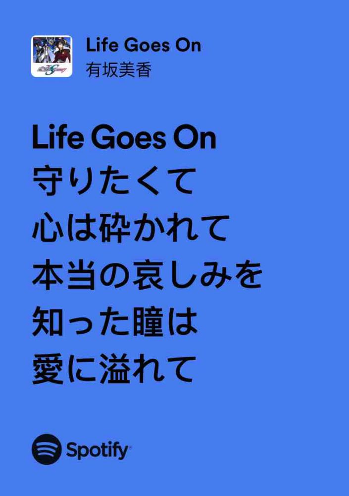 Life Goes On