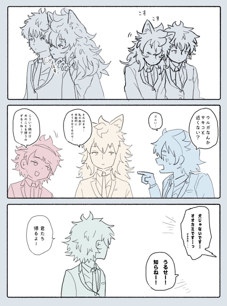 🟢緑:サキコ(動物に好かれやすい体質)
🟥赤:パナコ(サキコの親戚、猫系女子。サキコに懐いてる)
🟦青:ブレス(サキコの親友。犬系女子。サキコに懐いている)
🟡黄:ウルガ(サキコのクラスメイト。狼系女子。サキコに懐いている)