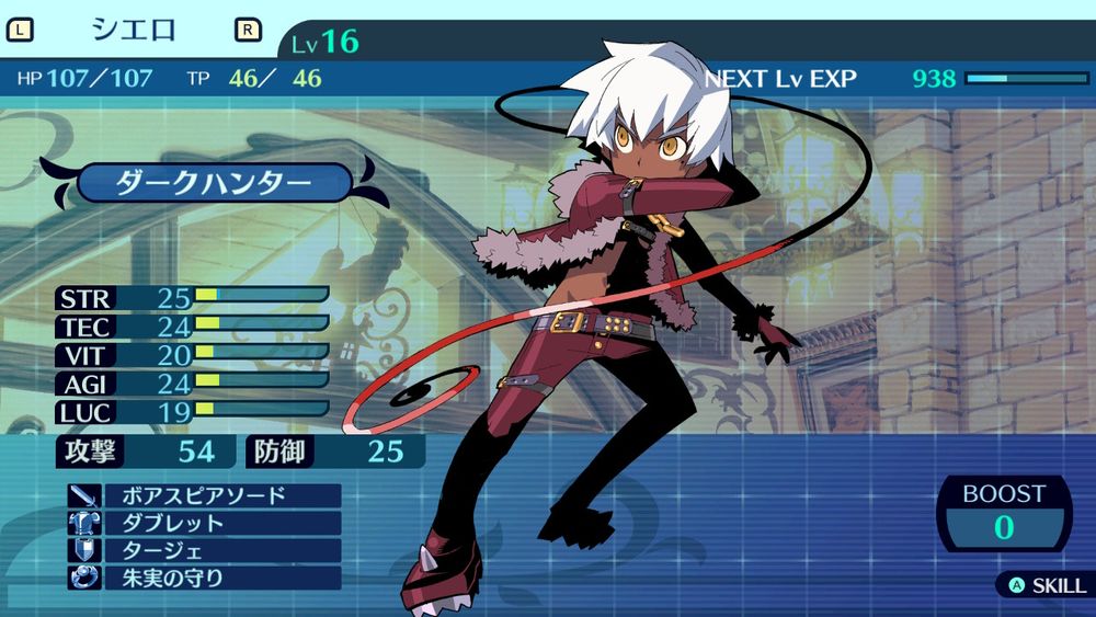 ダークハンターのキャラクター「シエロ」のステータス画面。白髪と黄色い瞳のキャラクターがムチを構えた戦闘ポーズを取っている。ステータスはSTR 25、TEC 24、VIT 20、AGI 24、LUC 19。攻撃 54、防御 25。装備はボアスピアソード、ダブレット、タージェ、朱実の守り。背景は洋館風の建物の内部。