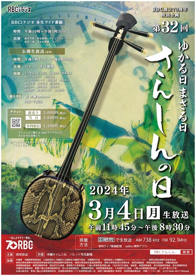 三味線専門店 駒吉 / 中古民謡三味線