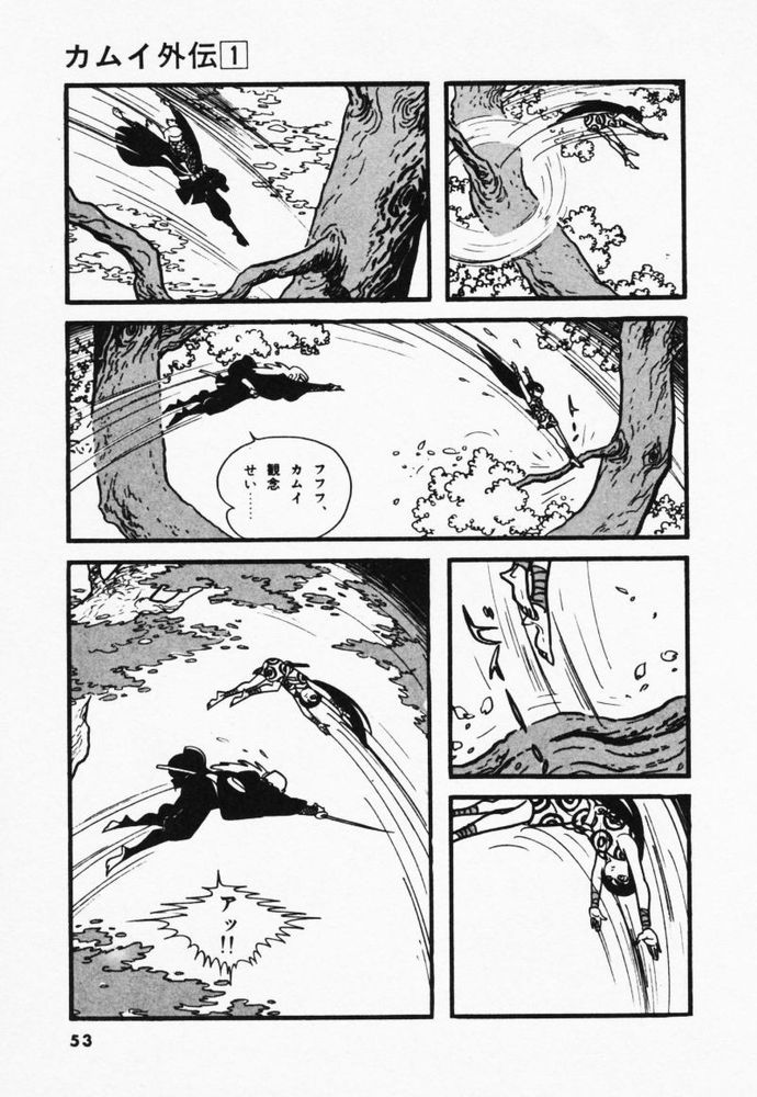 A page from a Kamui sequel series of Kamui snagging a much larger ninja pursuing him while leaping from tree to tree.