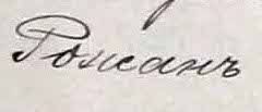 A word in handwritten Cyrillic from the early 20th century. I think it's a man's name, but I'm not totally sure. But what name is it?