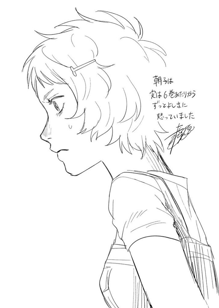 少し怒ったような顔の朝子の横顔

「朝子は実は6巻あたりからずっとよしきに怒っていました」