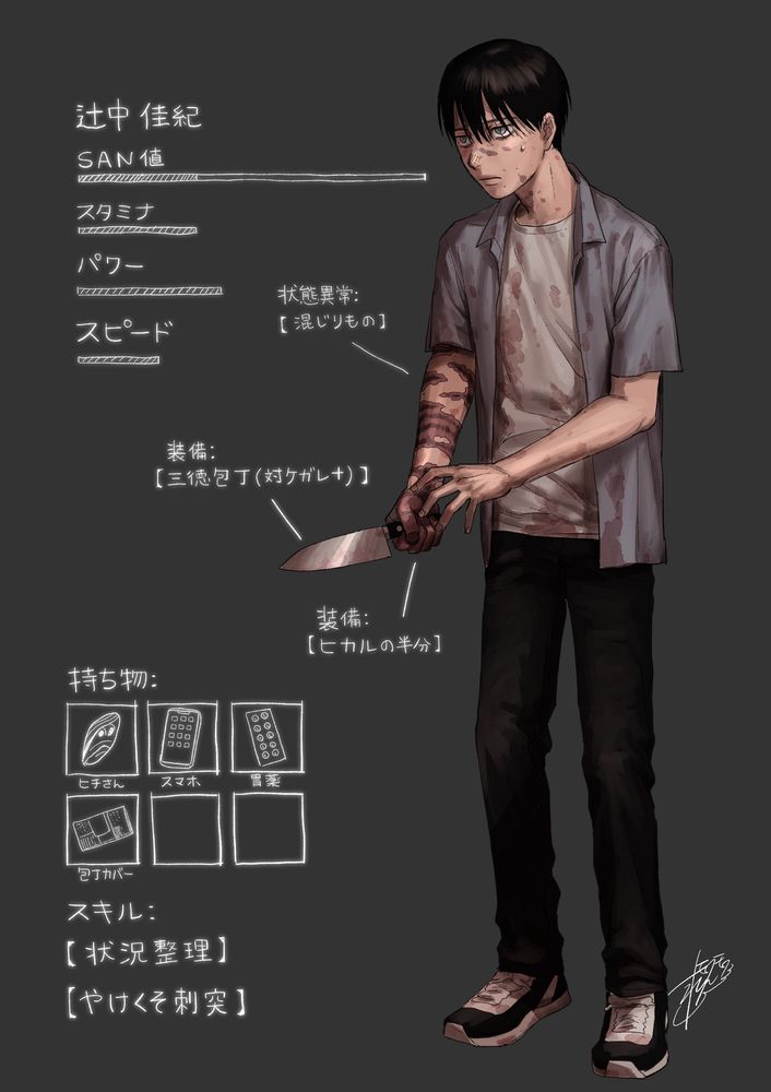 おまけイラスト
ゲームの操作キャラ風のよしき