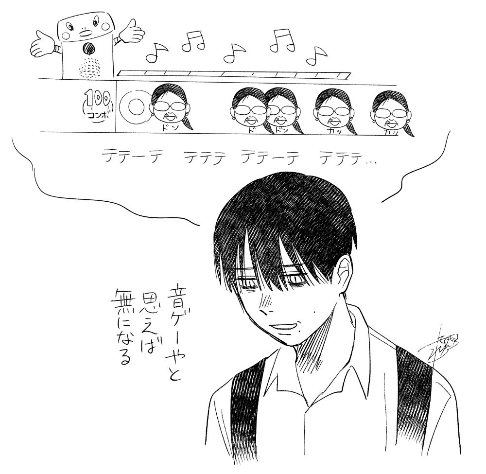 TVアニメ2話のイラスト

呼び込みくんの音に合わせて、レジ打ちのおばちゃんの顔がリズムゲームのように流れてきている。
「音ゲーやと思えば無になる」と呟くよしき