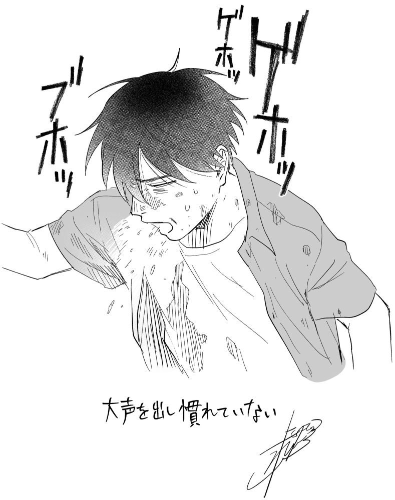 咳き込むよしき　大声を出し慣れていない