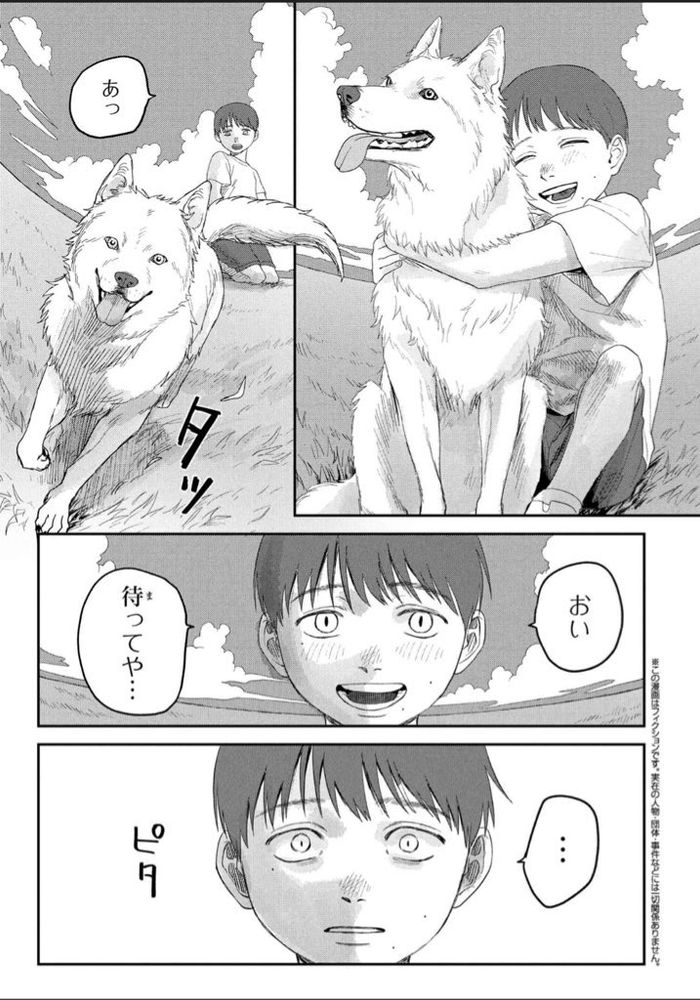 ひかるが死んだ夏　38-1から抜粋