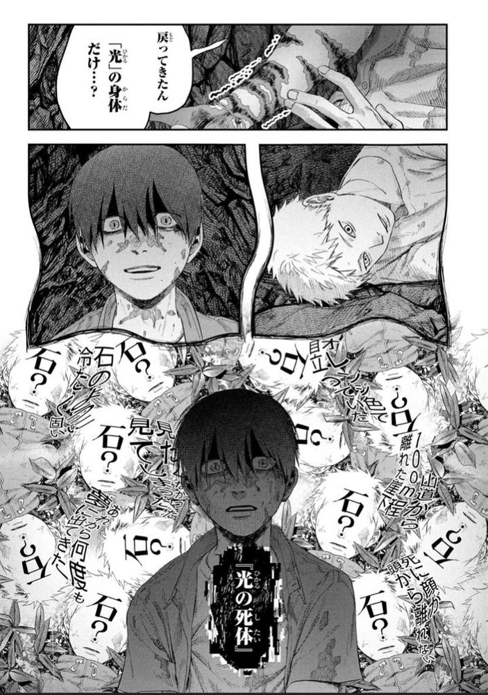 ひかるが死んだ夏　37-3から抜粋