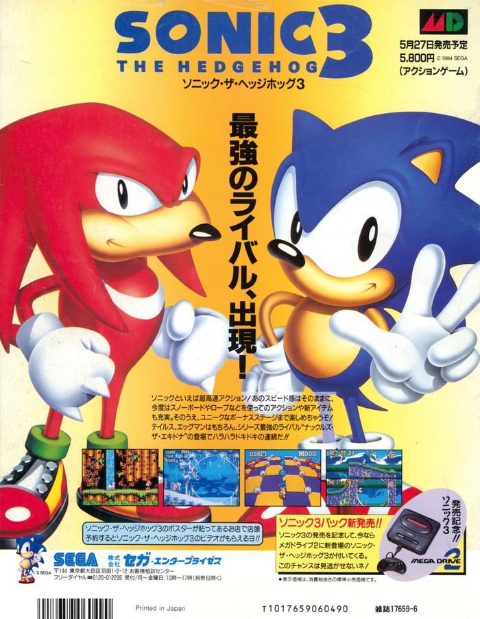 Sonic 3