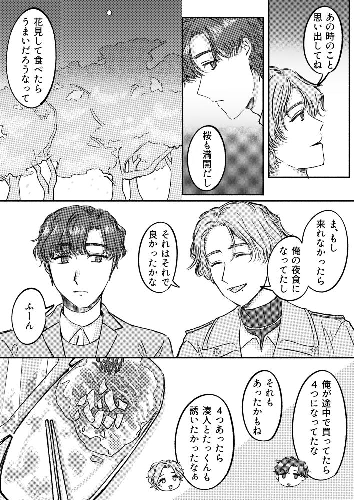 夜に花見をする2人の話