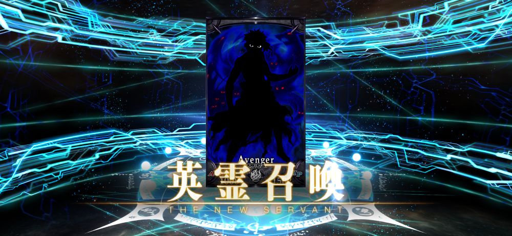 FGOのフレンドポイントガチャでアンリマユが召喚された瞬間のスクリーンショット。