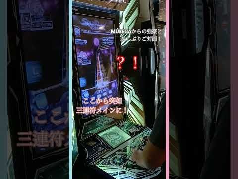 2025.9.21 #SDVX ハイライト：MÚSECAからやってきたテクニック要素の隠されし宝庫！Virtual Bit EXH AAA+！