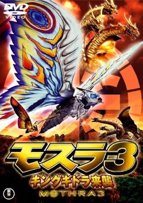 Poster for Rebirth of Mothra 3 (1998)