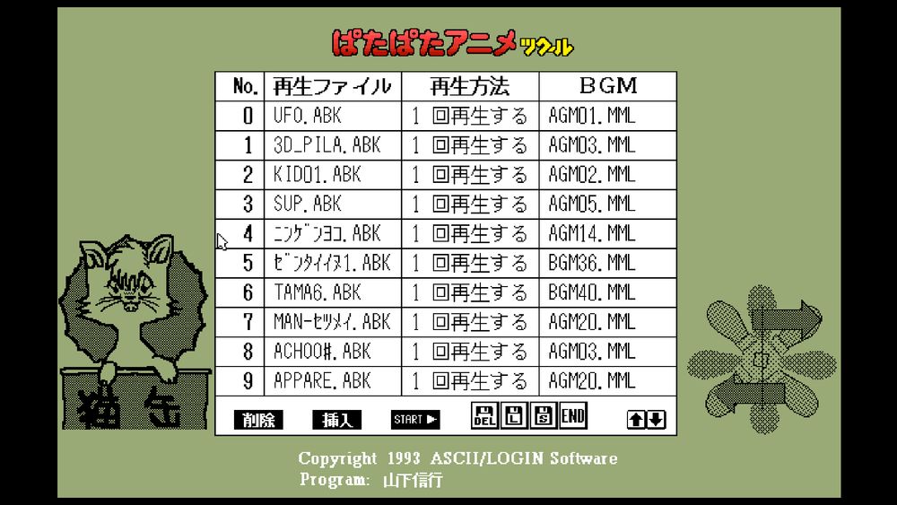 A screenshot of the timeline editor for PataPata Anime Tkool