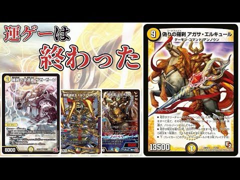 12年前のカードがまさかの強化！？運ゲーだったデッキが実力でもヤバくなって帰ってきた！！　雷電VSくらいすと【デュエマ対戦】