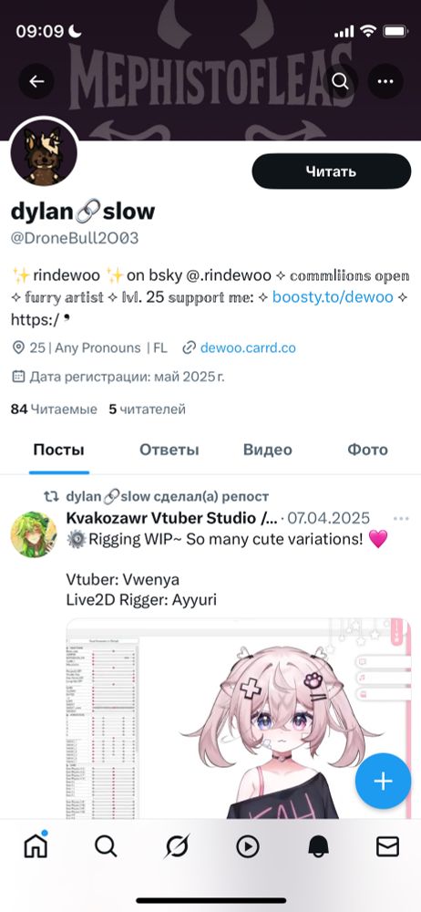 Scam