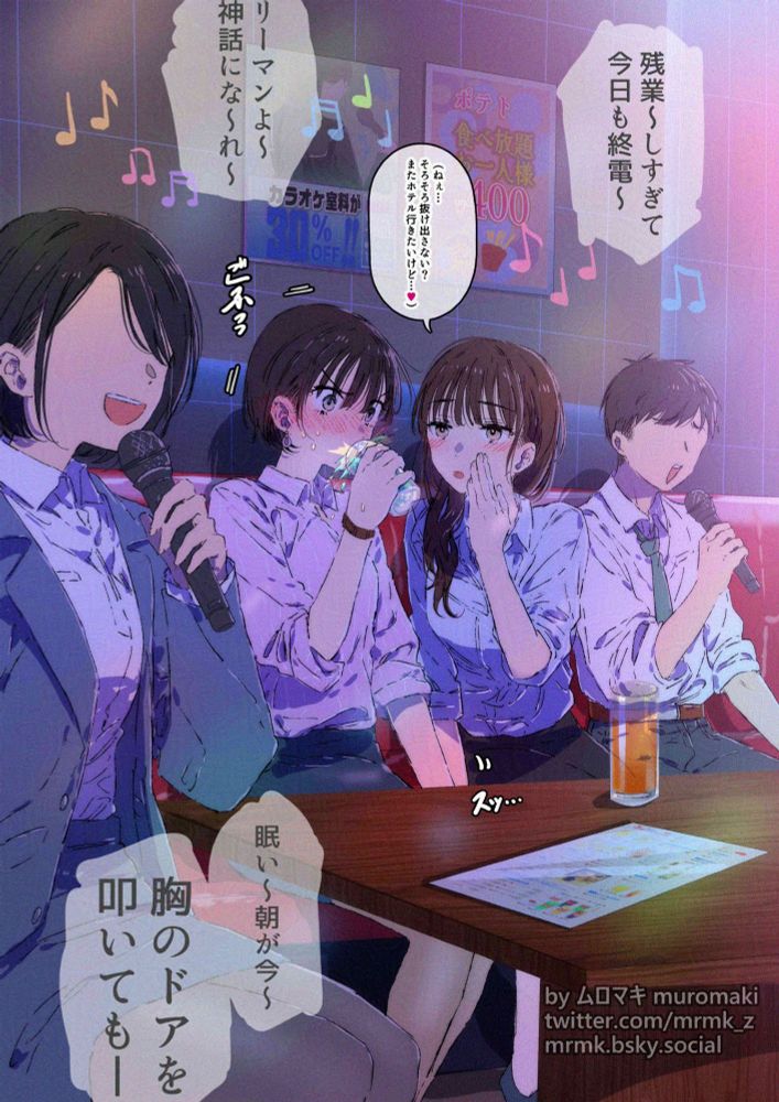 ムロマキ@『百合に恋した101日間』発売中 (@mrmk.bsky.social ムロマキ@『百合に恋した101日間』発売中 (@mrmk.bsky.social