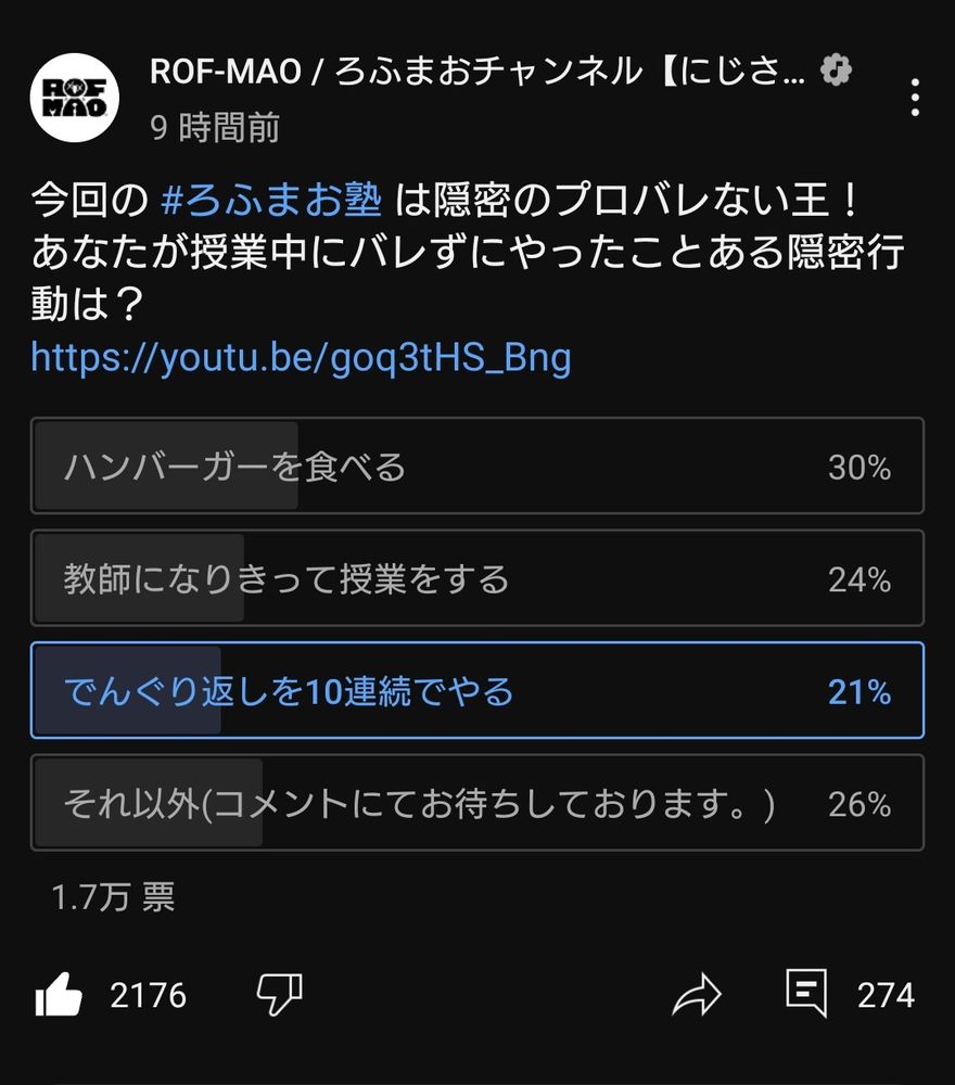これもろふまおだお