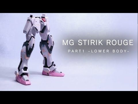 【ガンプラ】MG ストライクルージュ　PART1
