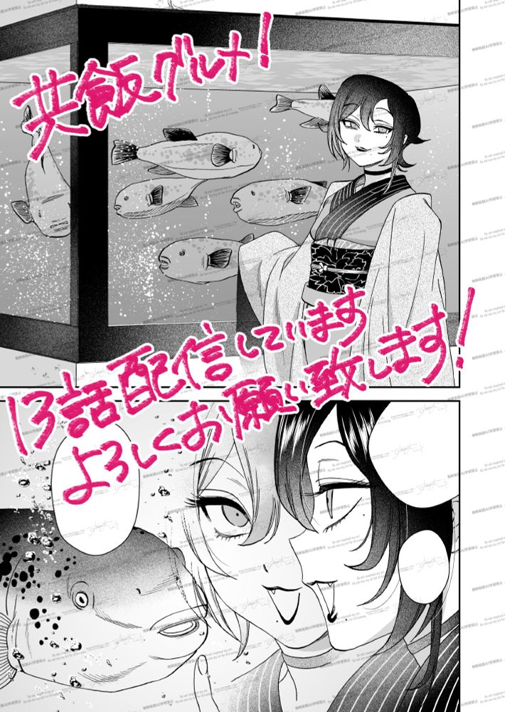 共飯グルメ！
13話告知本文画像