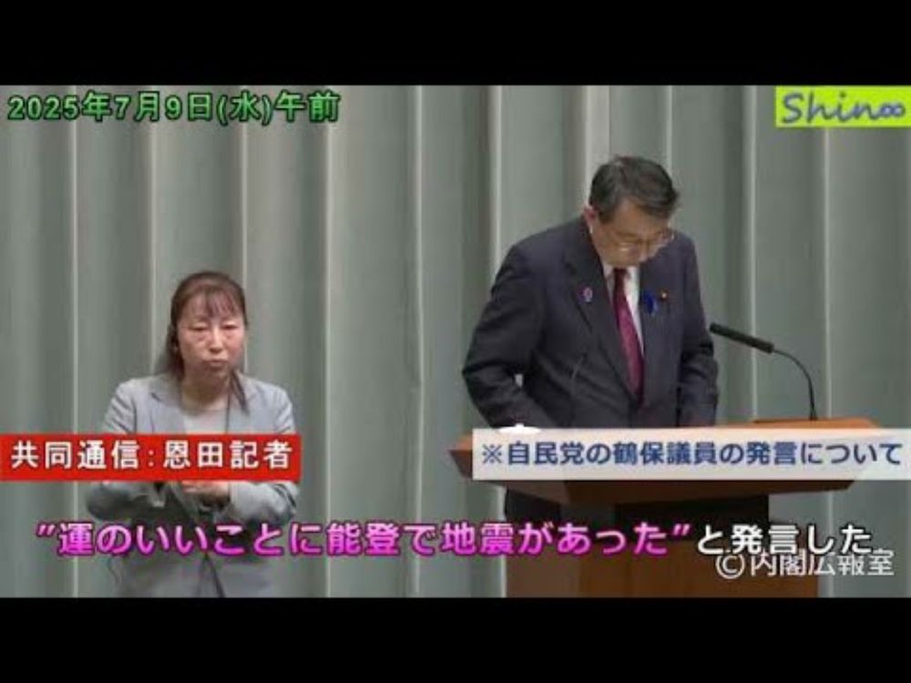 2025年7月9日（水）午前 内閣官房長官記者会見（橘慶一郎官房副長官）（共同通信：恩田記者）