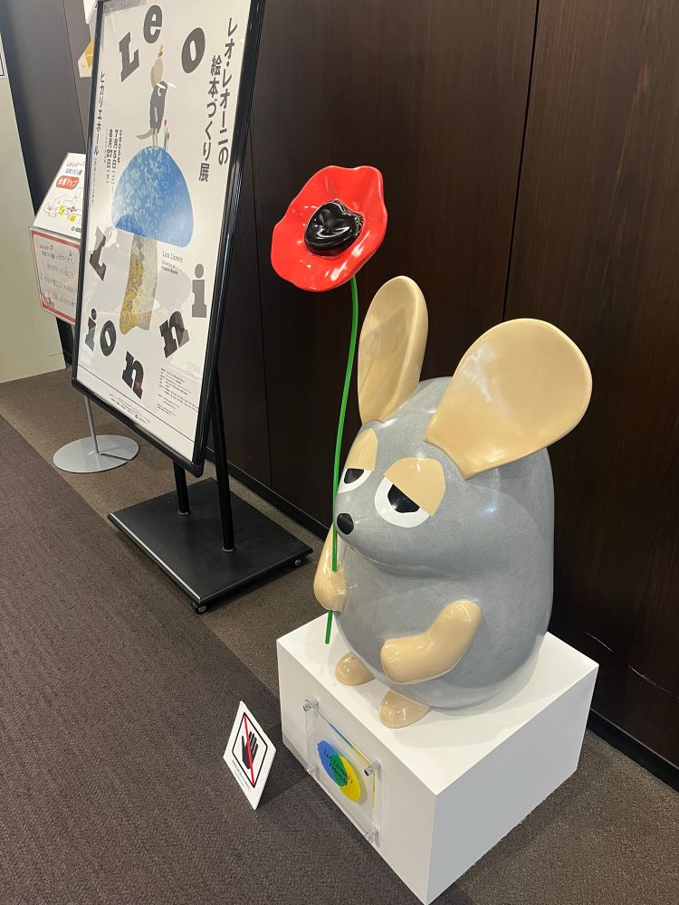 レオ・レオーニ展の入り口にいるフレデリックの写真