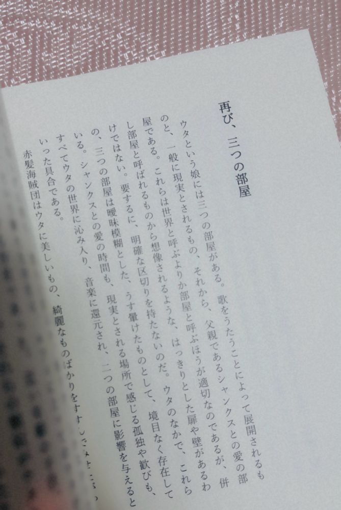 1枚目の中身の写真。文字が並んでいる。