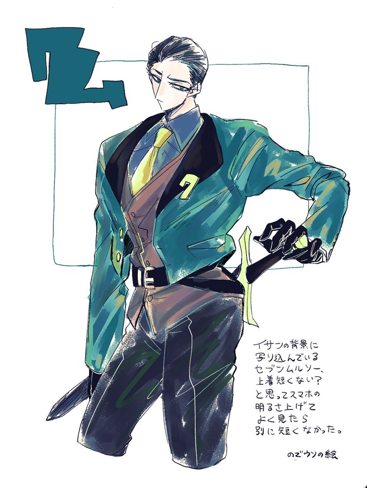 7ムの過去絵
右下に「イサンの背景に写り込んでいるセブンムルソー、上着短くない？と思ってスマホの明るさ上げてよく見たら別に短くなかった。のでウソの絵」と書いてある。