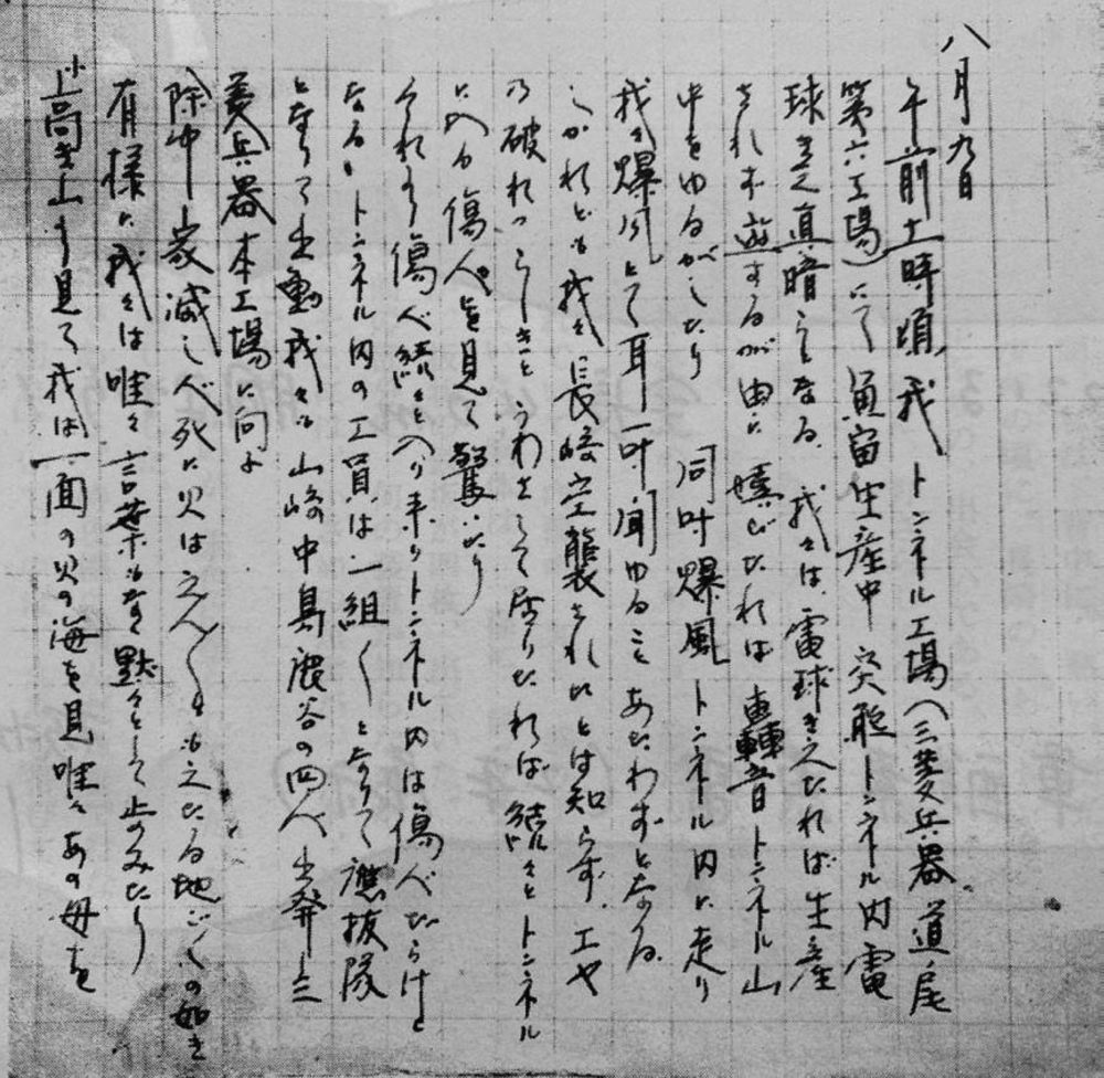 At 17, Koichi Tagawa survived Nagasaki’s atomic blast and recording two months of grief, destruction and the loss of his mother in a diary he kept for life.