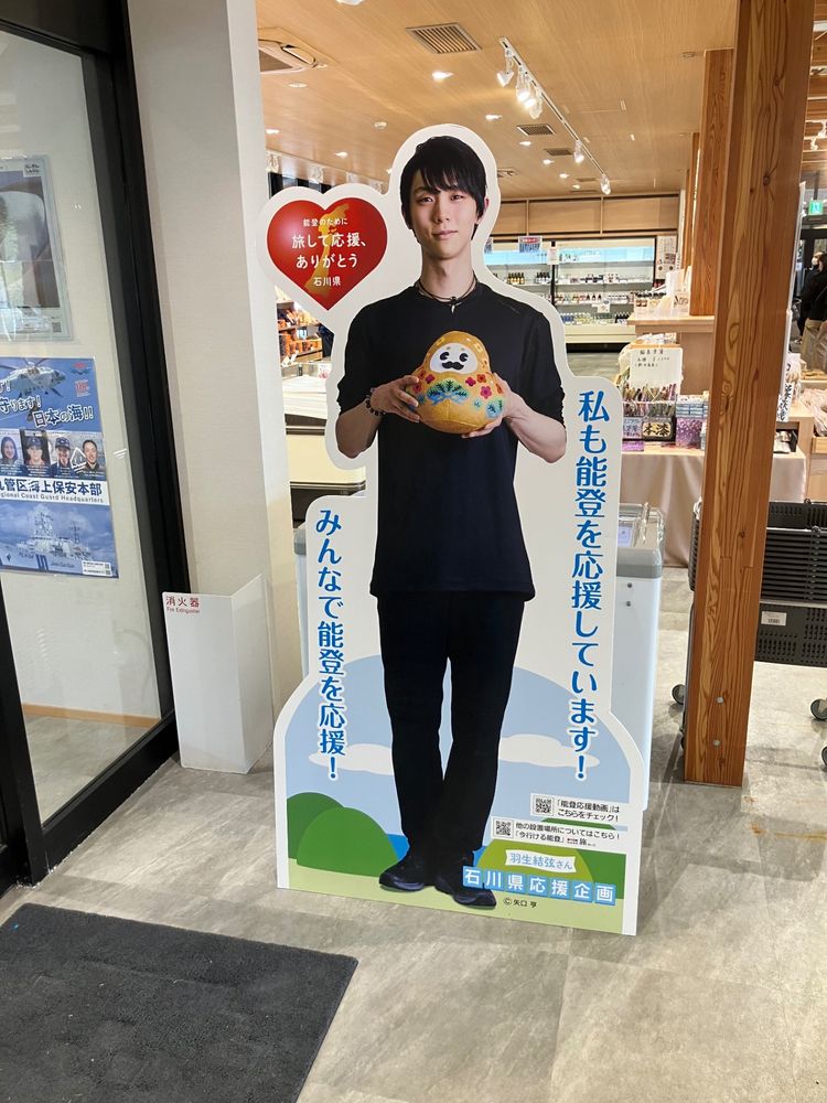 結弦くんパネル（＠イカの駅つくモール）