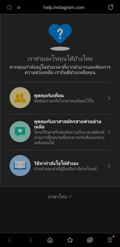 ถึงไม่รู้ว่าผมลำบากอะไรแต่ขอบคุณครับ ไอจีน่ารักมาก