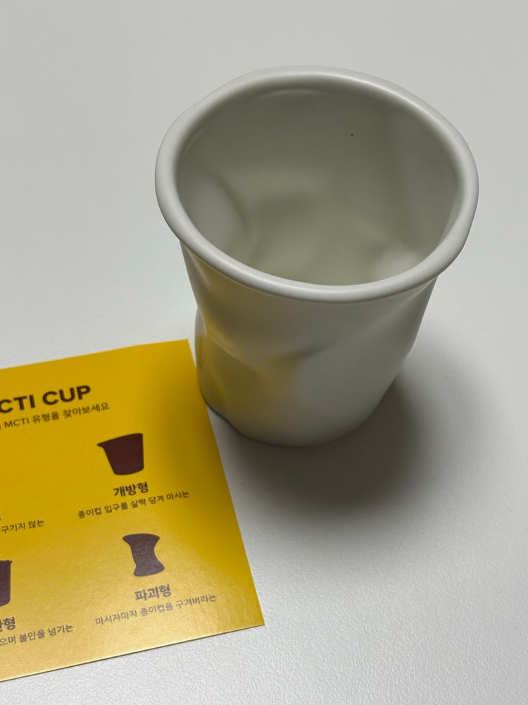 찌그러진 모양의 컵