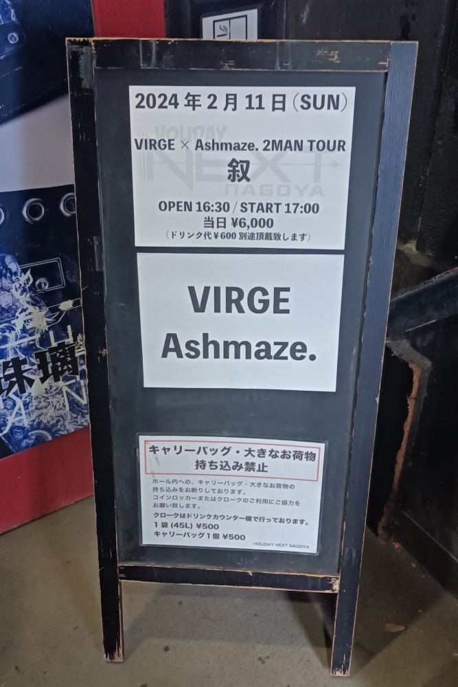 ヴァージュとAshmaze.のツーマンライヴの看板