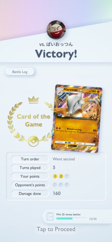 My win after 5 turns after the opponent conceded