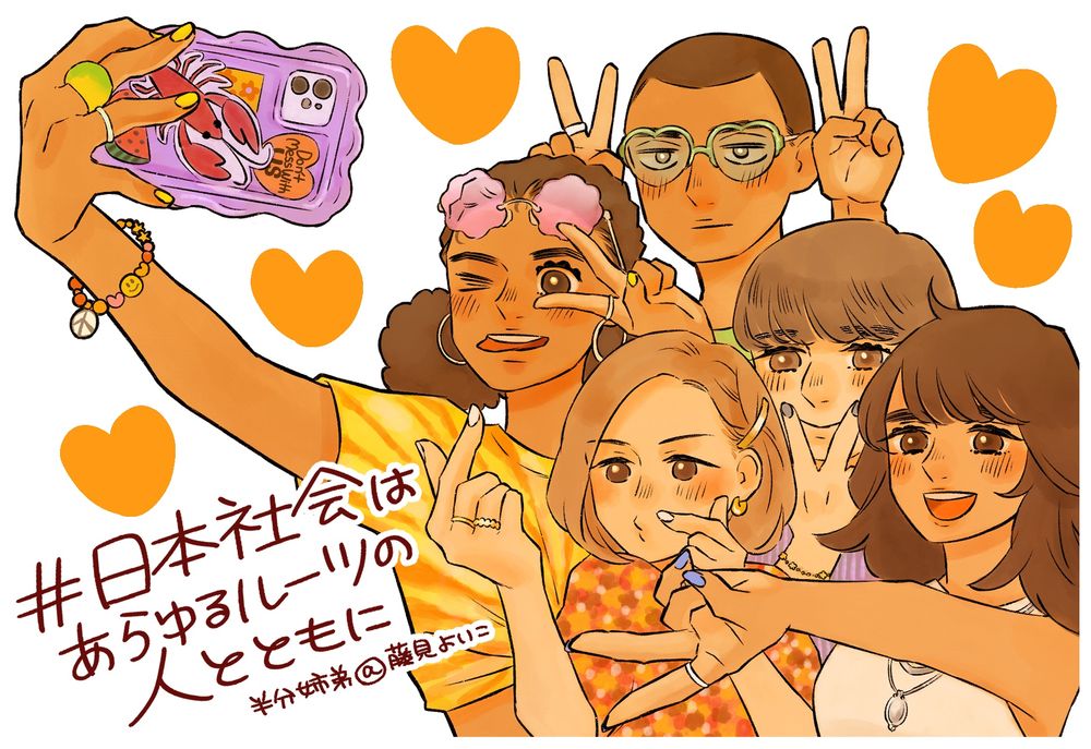 漫画『半分姉弟』のキャラクターたち。
オレンジを基調とした色味、みんなでセルフィーをしている。
和美のスマホには「Dońt Mess With US」（私たちを舐めるな）のロゴとザリガニのステッカーが貼ってある。