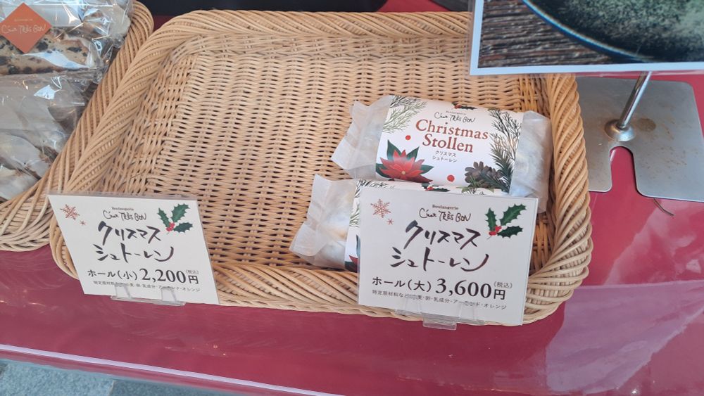 Christmas stollen für 3600Yen