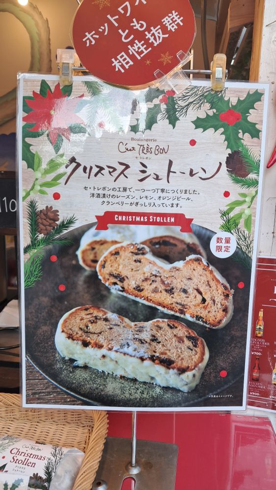 Christmas stollen pkakat