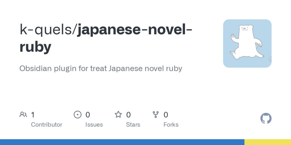 GitHub - k-quels/japanese-novel-ruby: Obsidian plugin for treat Japanese novel ruby