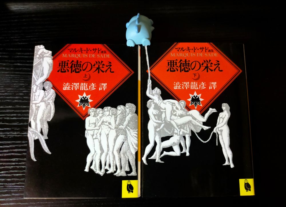 悪徳の栄え
#読了