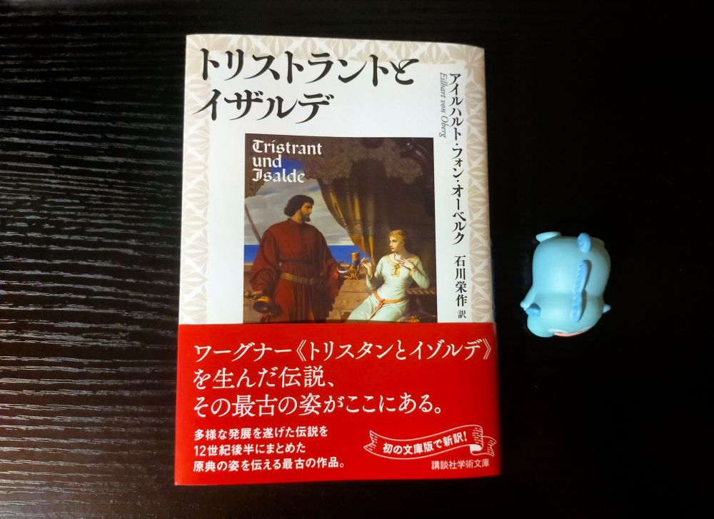 #読了