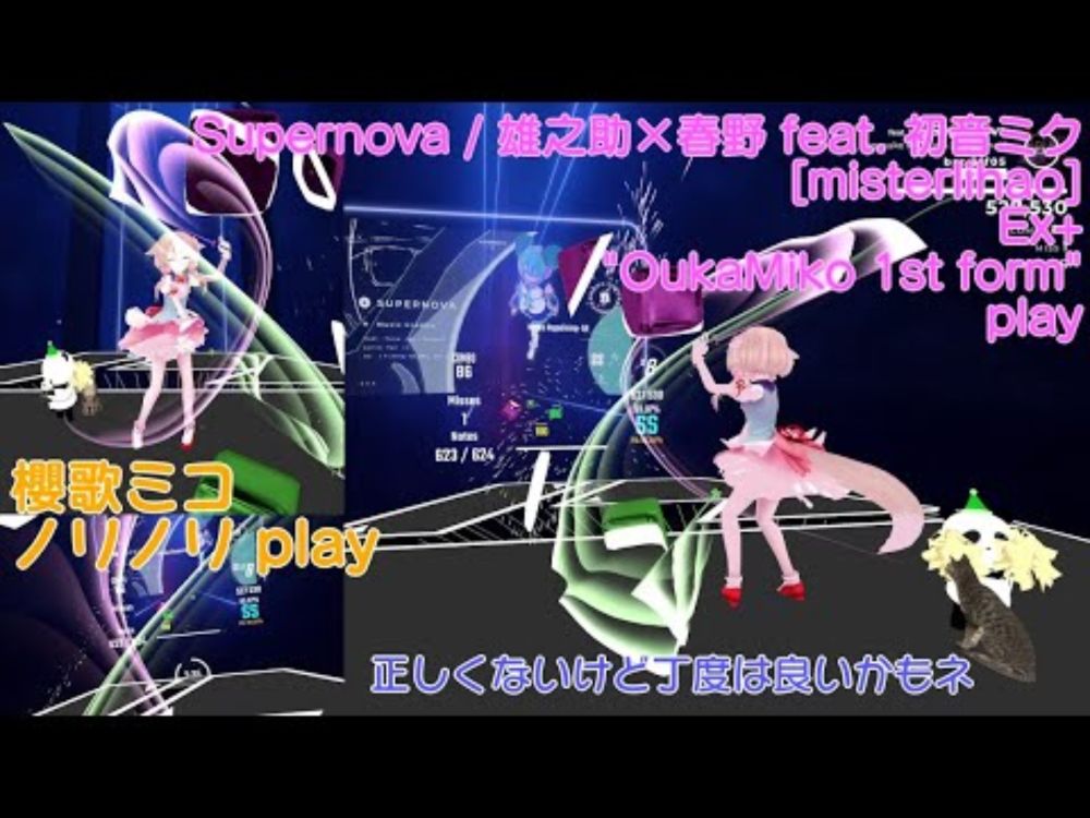 [BeatSaber] Supernova / 雄之助×春野 feat. 初音ミク [mapped by misterlihao] Ex+