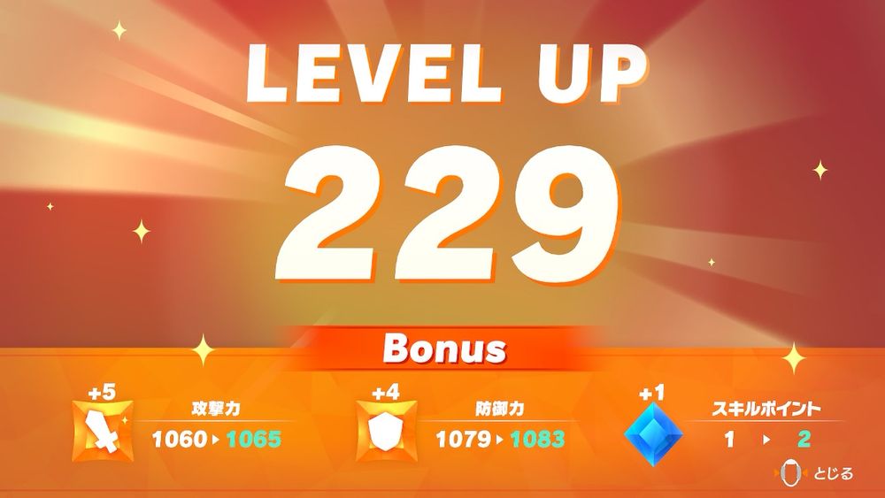 リングフィットアドベンチャーでレベル229になりました