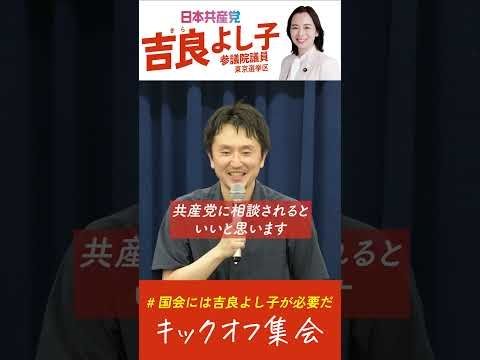 “吉良推し“スピーチ！ 映画監督・西原孝至さん