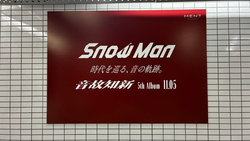 音故知新アルバム発売日おめでとう！！